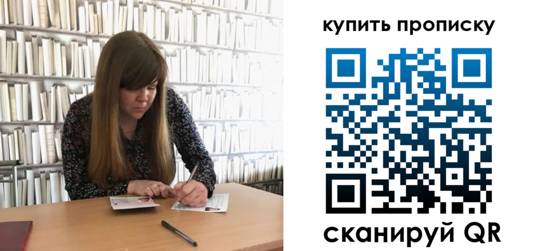 временная регистрация для всех в Кемерово