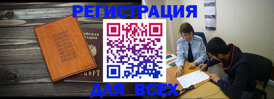 прописка от собственника в Кемерово