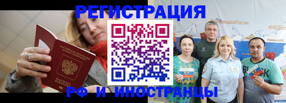 регистрация в Кемерово