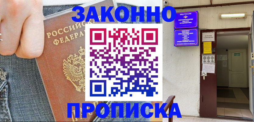 прописка поиск в Кемерово