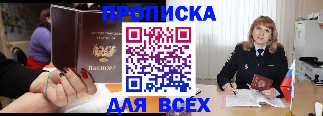 прописка от собственника в Кемерово