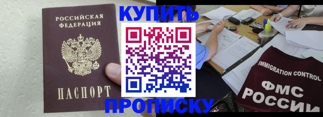 временная регистрация поиск в Кемерово